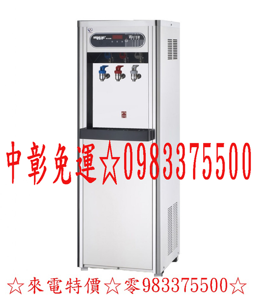 豪星牌RO飲水機
