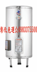 0983375500 ENCO電光牌電能熱水器 3
