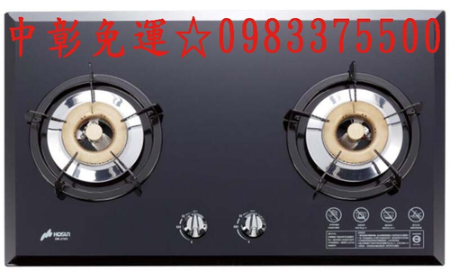 豪山牌二口檯面爐