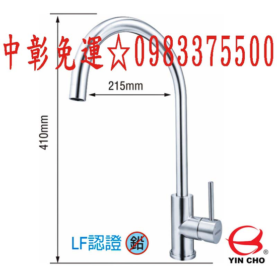 0983375500來電特價廚房混合檯面龍頭