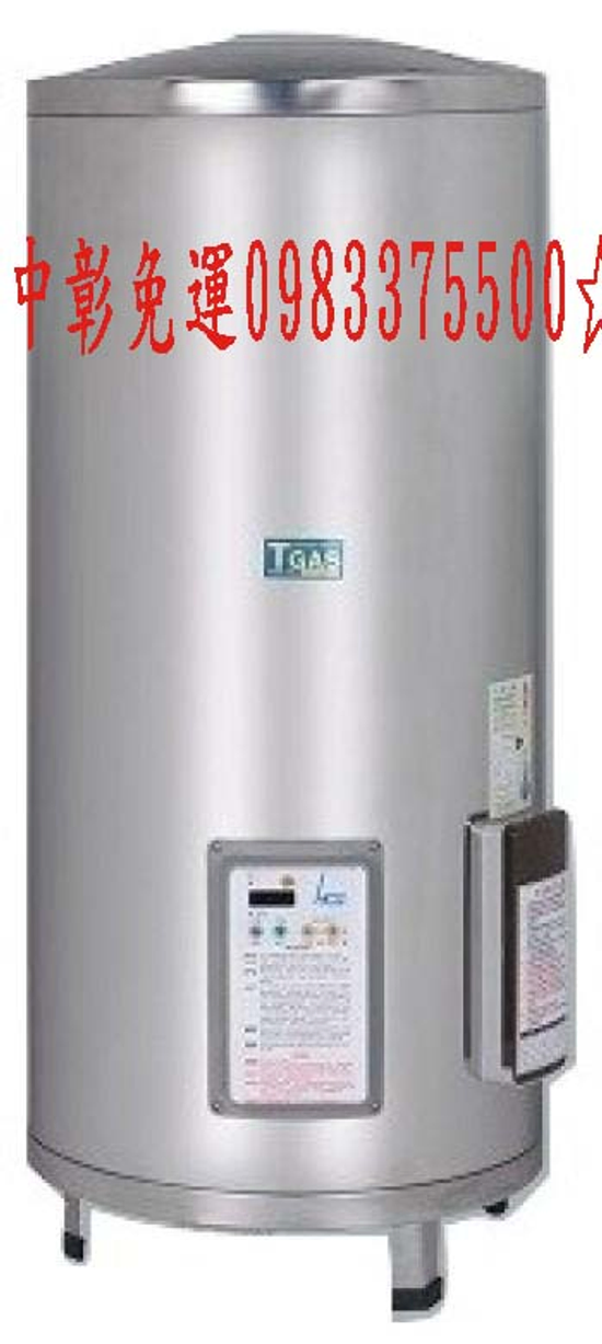 0983375500 和成電熱水器 50加侖定時定