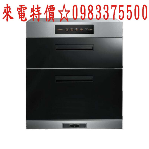 莊頭北烘碗機