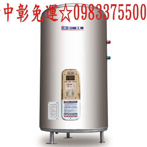 亞昌牌電能熱水器