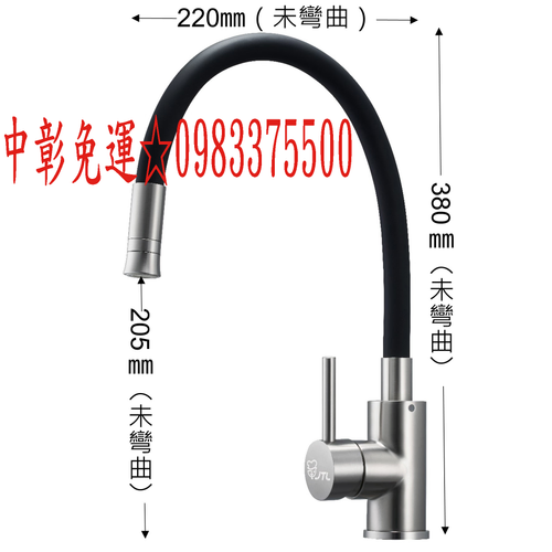 喜特麗水龍頭