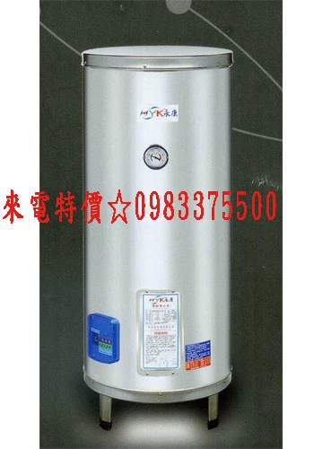 0983375500 永康電熱水器 標準100加侖