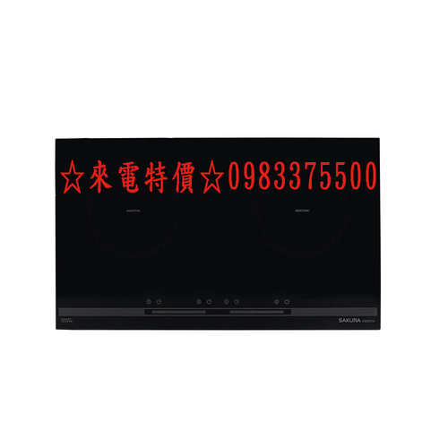櫻花牌感應爐