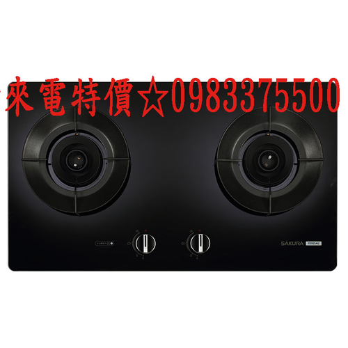 櫻花牌G2923AG
