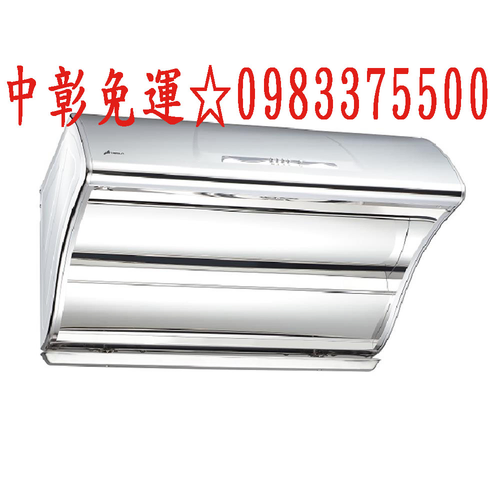 豪山牌抽油煙機