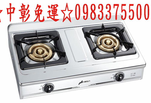 豪山牌瓦斯爐