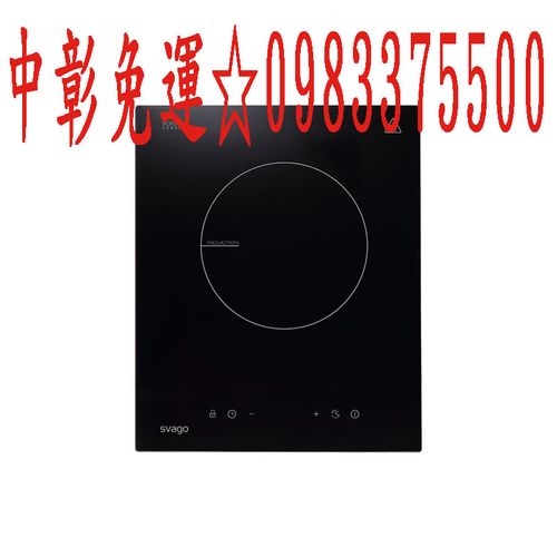 SVAGO感應爐