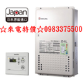 櫻花牌SH-2480數位精品熱水器（日本原裝）智慧