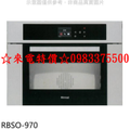 林內蒸烤爐【RBSO-970】義大利進口嵌入式蒸烤