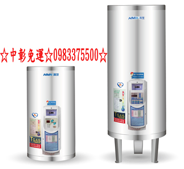 鴻茂牌電能熱水器 EH-4001TS 40加侖 可