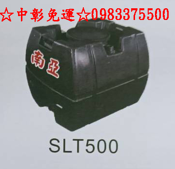 SLT-500運輸桶 0.5噸 工業級 厚度4mm