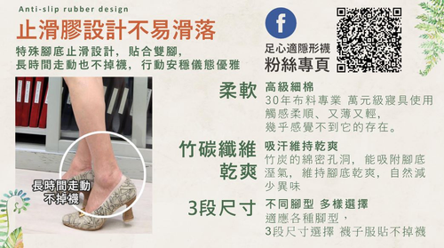 乾爽 竹炭纖維