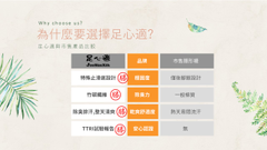 優點看這裡