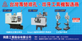 電腦數值控制六角鑽床、轉塔式六角鑽床、立式強力鑽床
