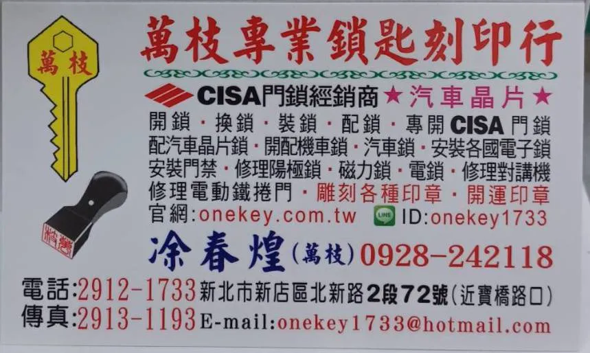 專開CISA五段四栓二段防盜鎖