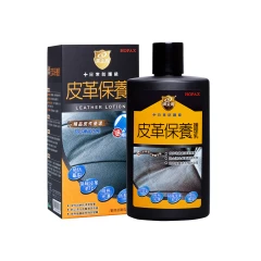 黃金盾,皮革,保養乳