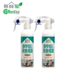 《無醛屋》除甲醛抗菌除臭噴霧(2入)