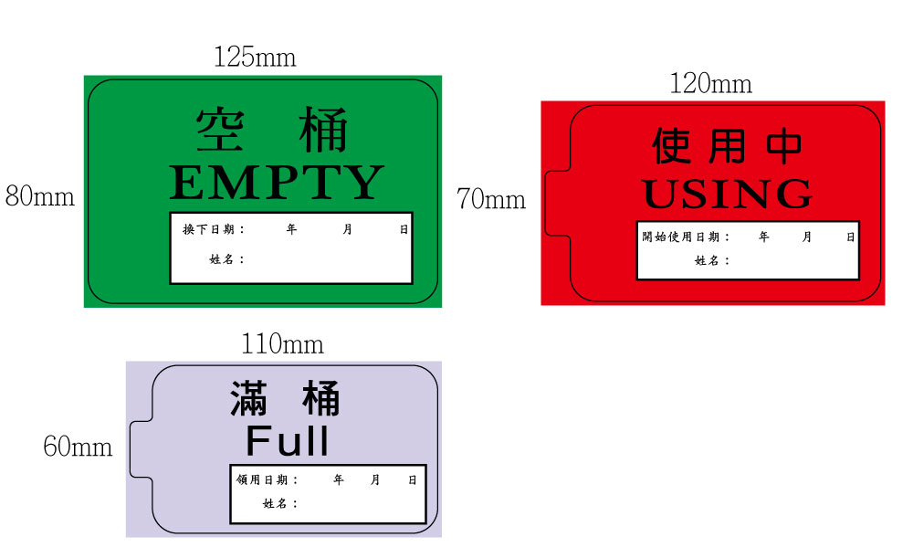 化學桶專用三層標貼紙尺寸