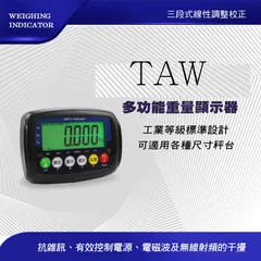 計重秤