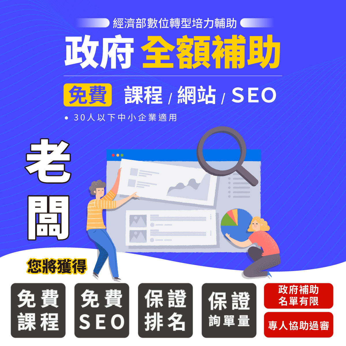 數轉30