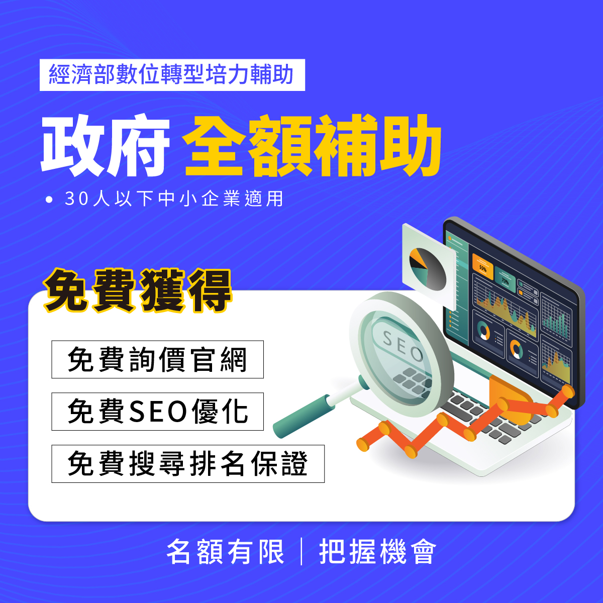 數轉30
